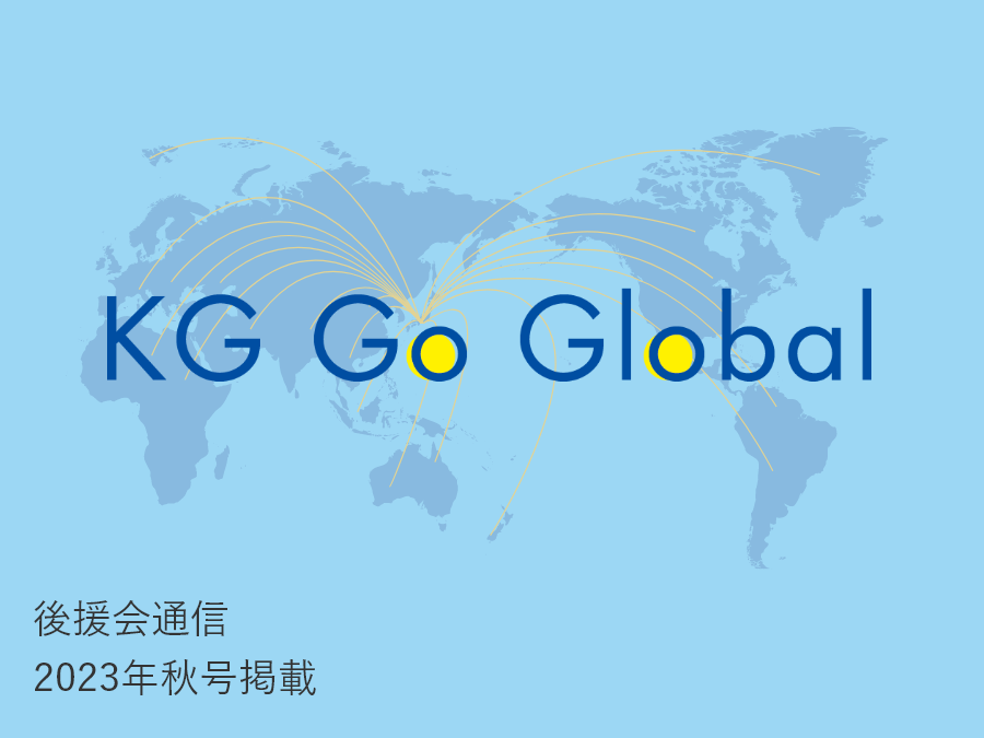 KG Go Global