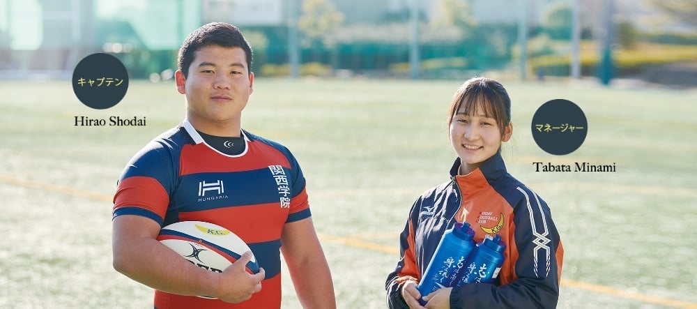 We Are KWANSEI