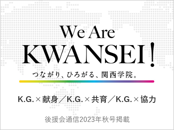 we are kansei