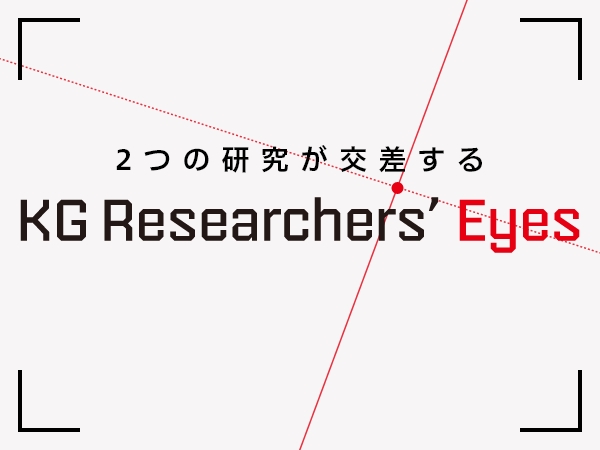 KG RESEARCHERS’ EYES