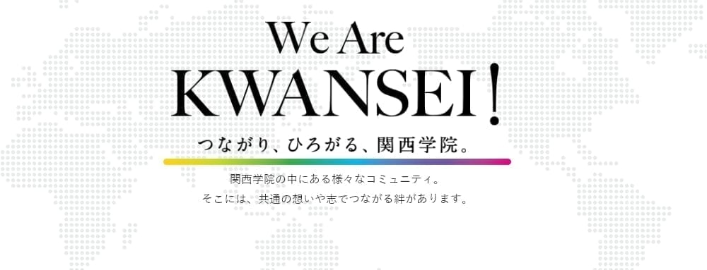 We Are KWANSEI